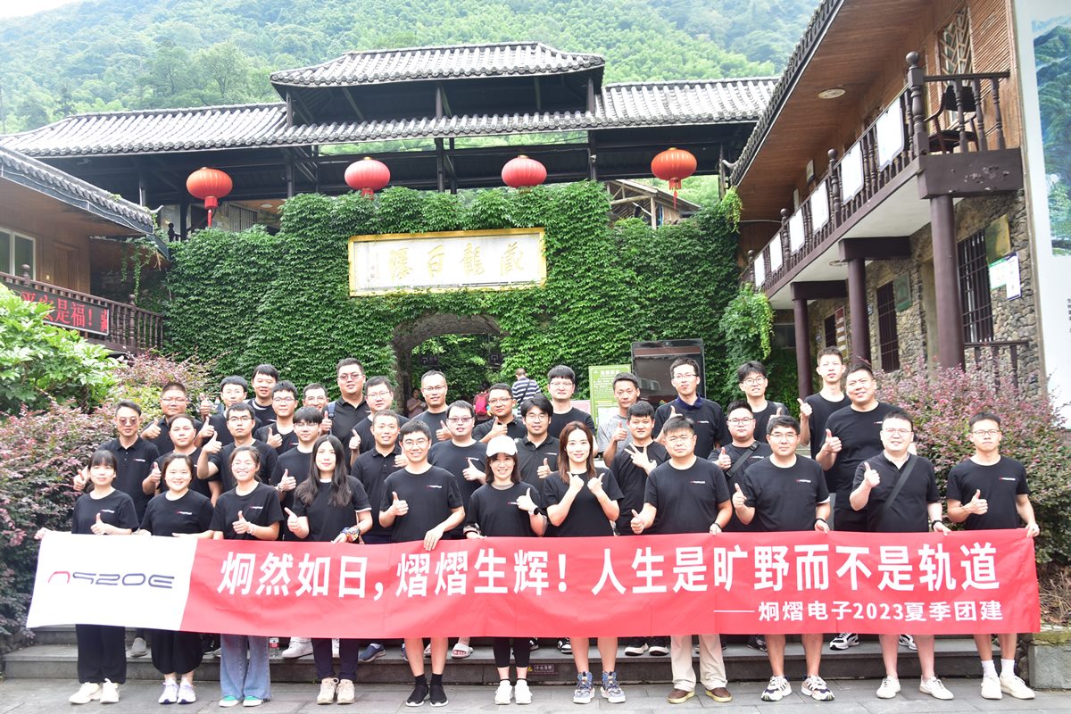 员工风采